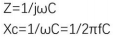 电容阻抗与容抗计算公式