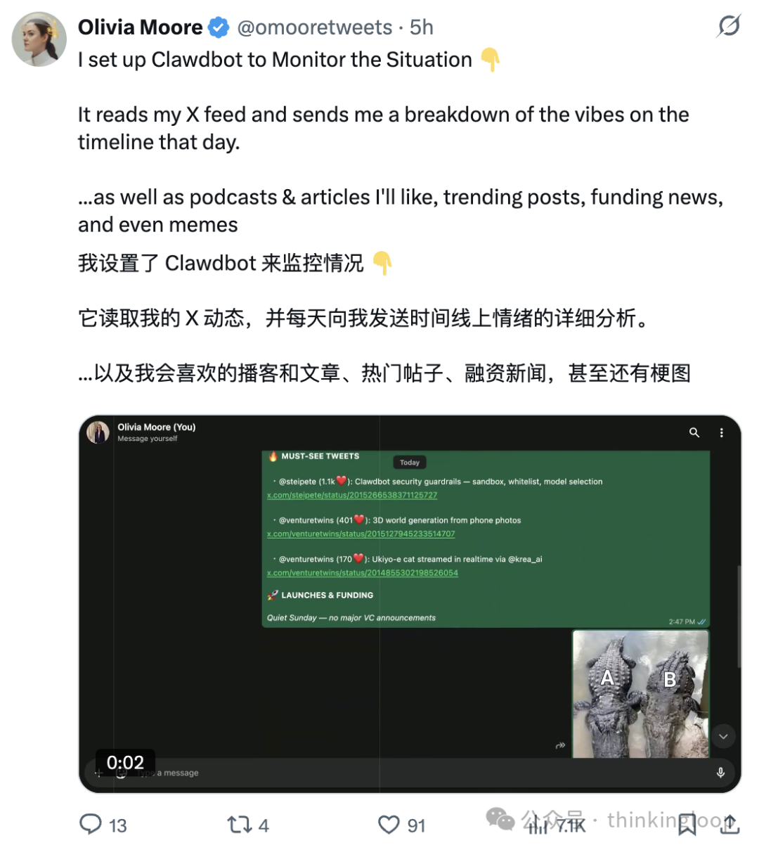 Clawdbot监控X平台动态的示例