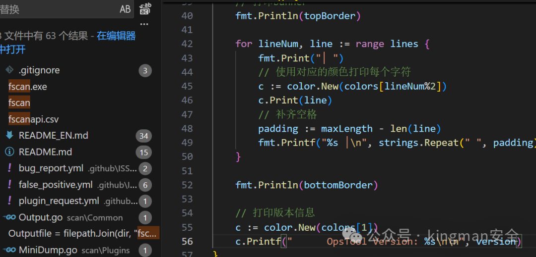 搜索并替换其他包含fscan的字符串