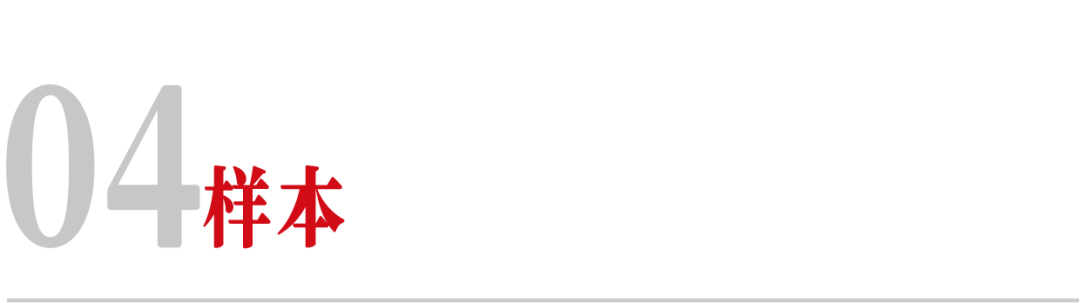 04样本