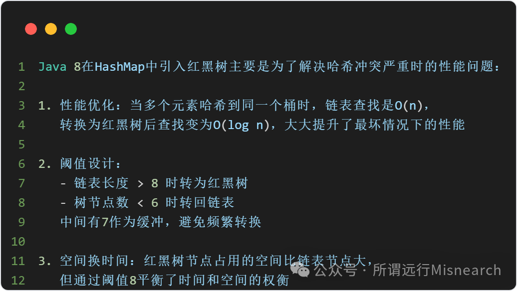 HashMap引入红黑树的原因分析