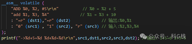 使用匹配约束的内联汇编示例