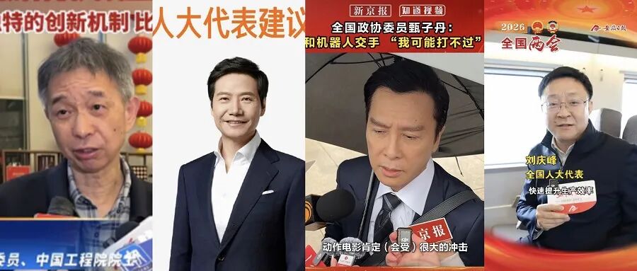 多位两会代表委员探讨人工智能议题