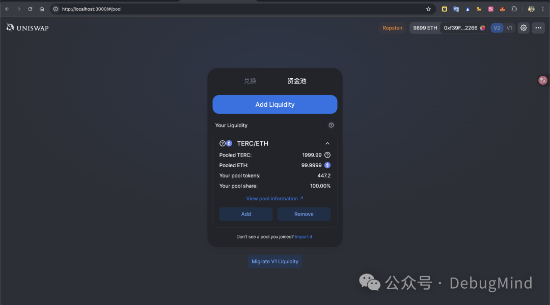 Uniswap V2 本地测试池界面截图