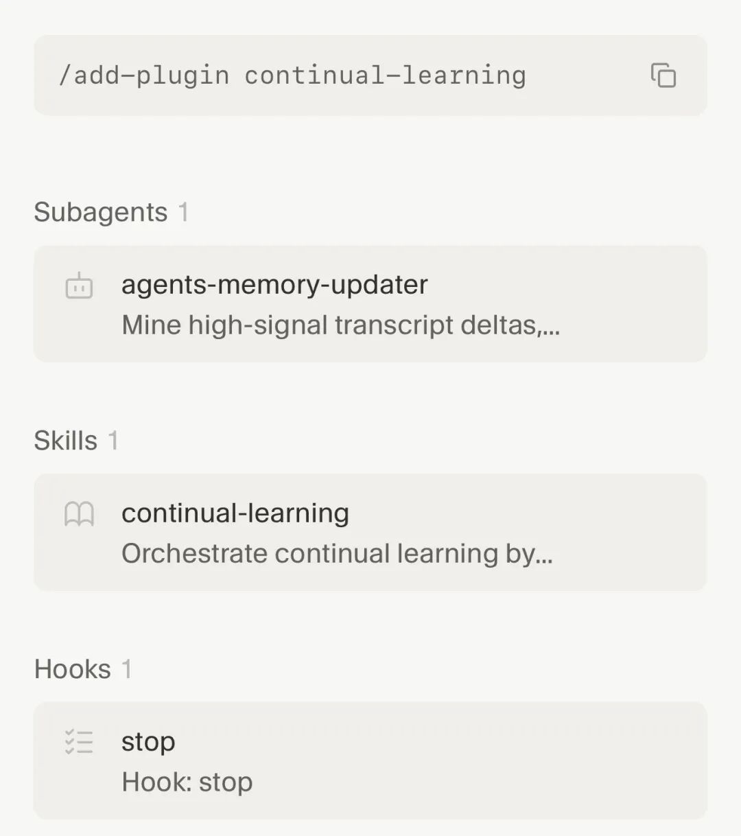 Cursor中Continual Learning插件的配置界面