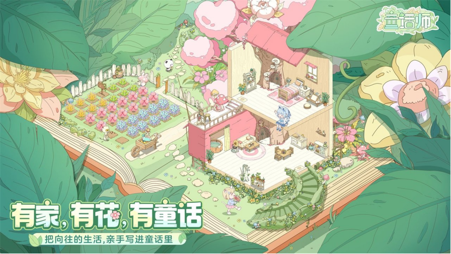 《童话师》游戏宣传插画