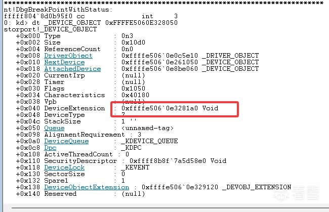 查看DEVICE_OBJECT结构体中的DeviceExtension