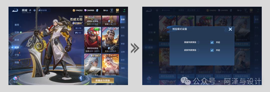 新版商城英雄列表展示逻辑优化