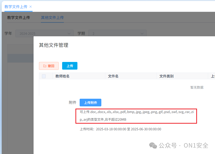 其他文件管理页面截图