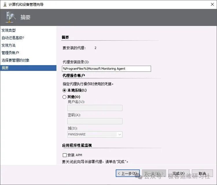 SCOM 2025 Windows Server 2022 监控 代理安装路径