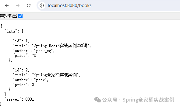 浏览器访问8081端口的返回结果