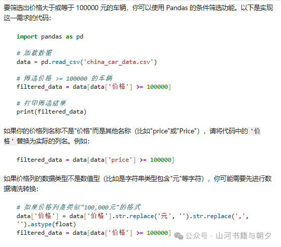 Python数据分析实战：用pandas与matplotlib探索二手车市场 - 图片 - 8