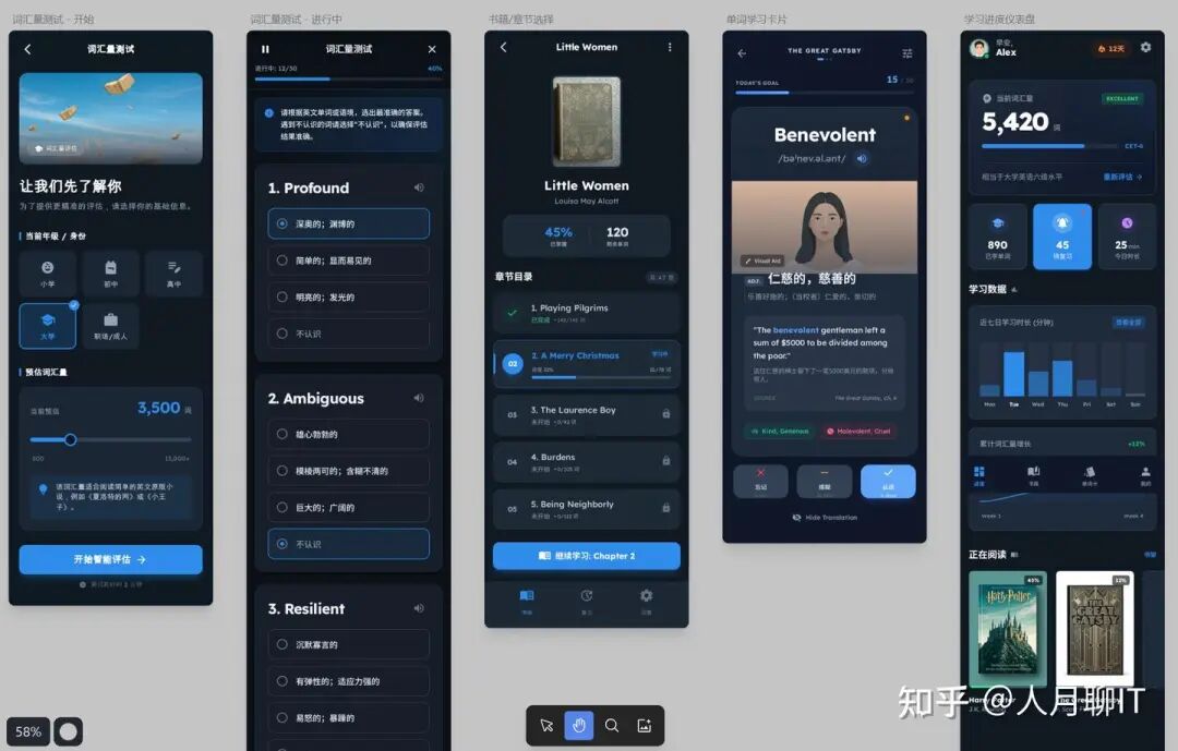 深色模式下的App界面效果