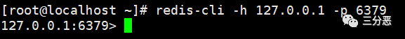 redis-cli连接成功截图