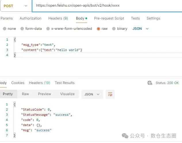 飞书机器人Webhook接口测试截图
