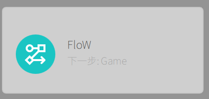 FloW 功能入口