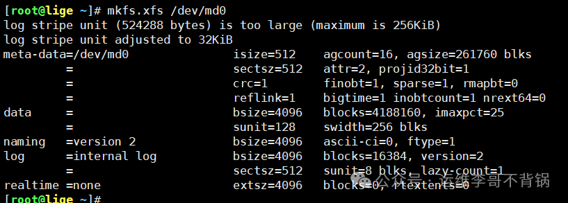 mkfs.xfs格式化RAID设备时的输出