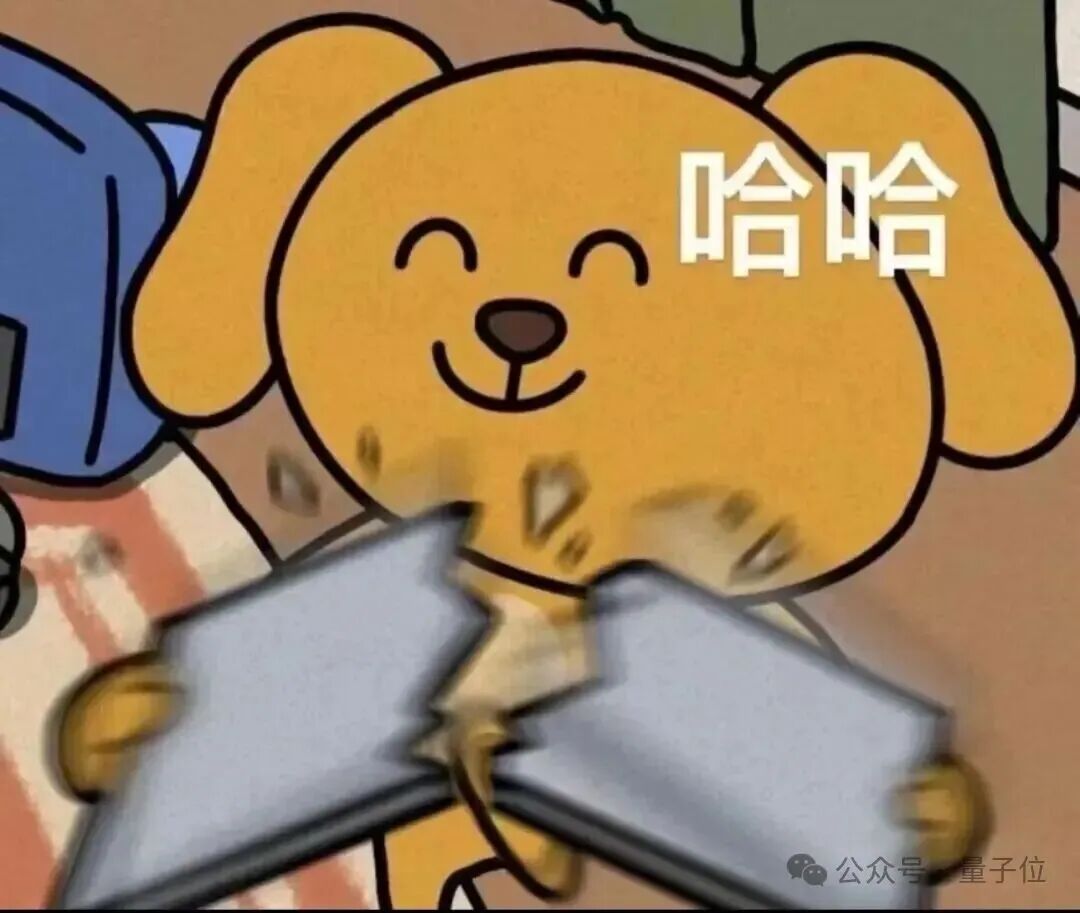 一只黄色卡通小狗撕纸,配文“哈哈”