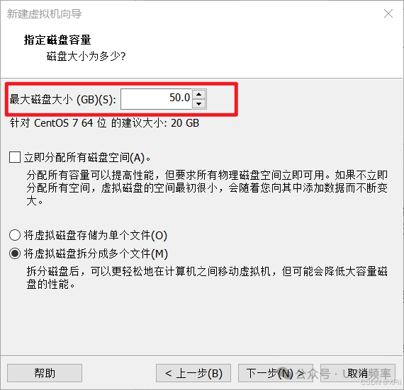 设置虚拟机磁盘大小为50GB