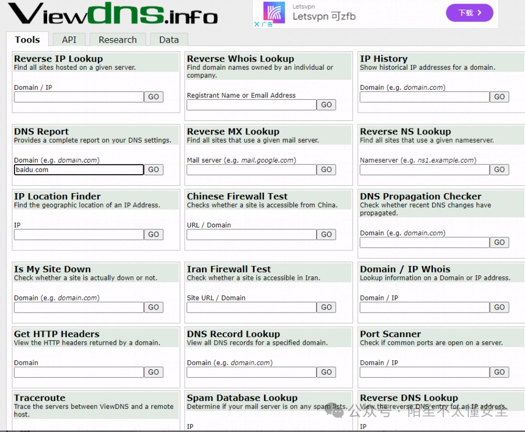 ViewDNS.info工具集合页面