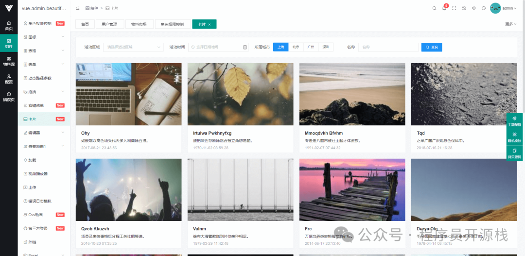 多主题切换效果