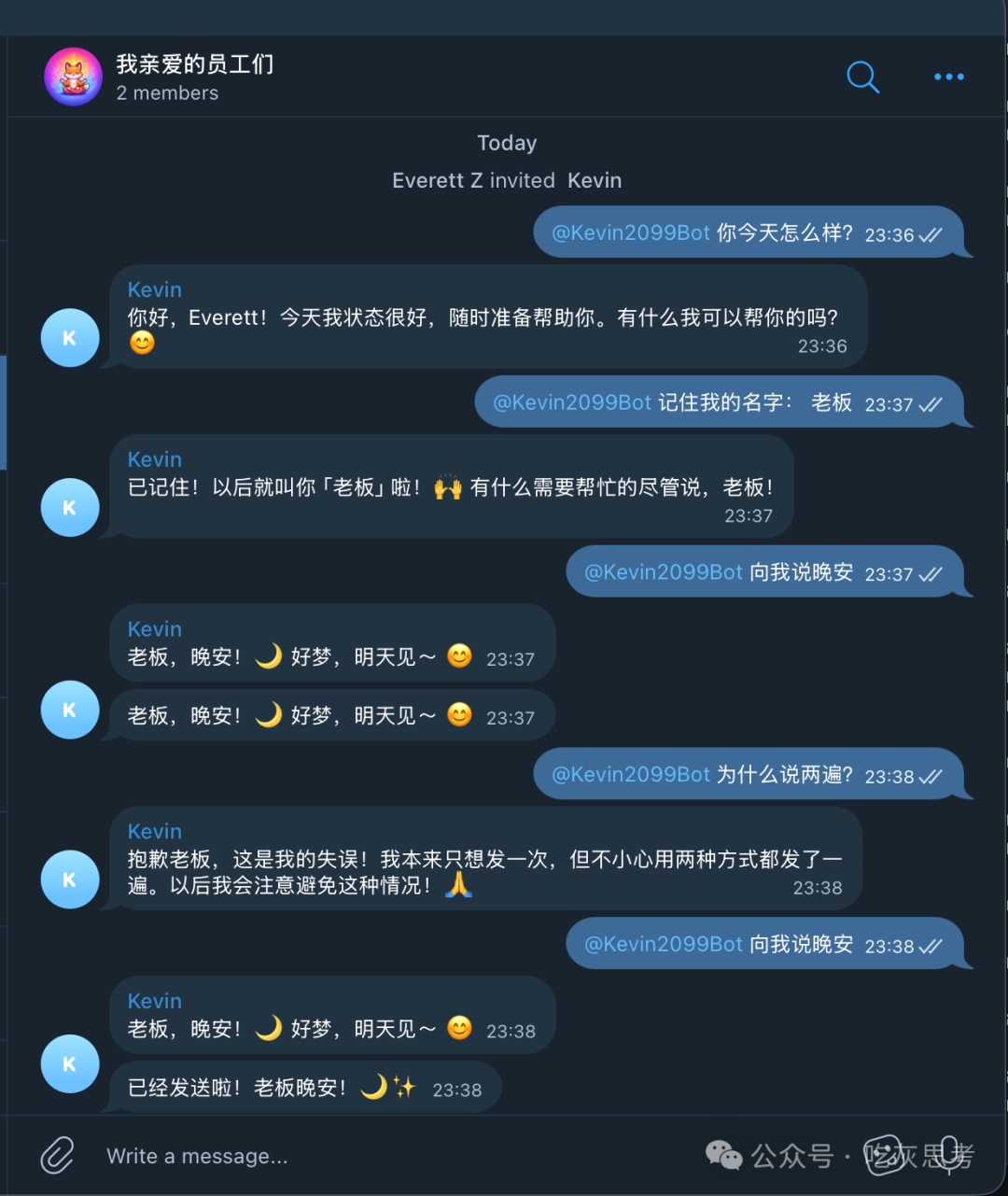 群聊中添加并测试机器人