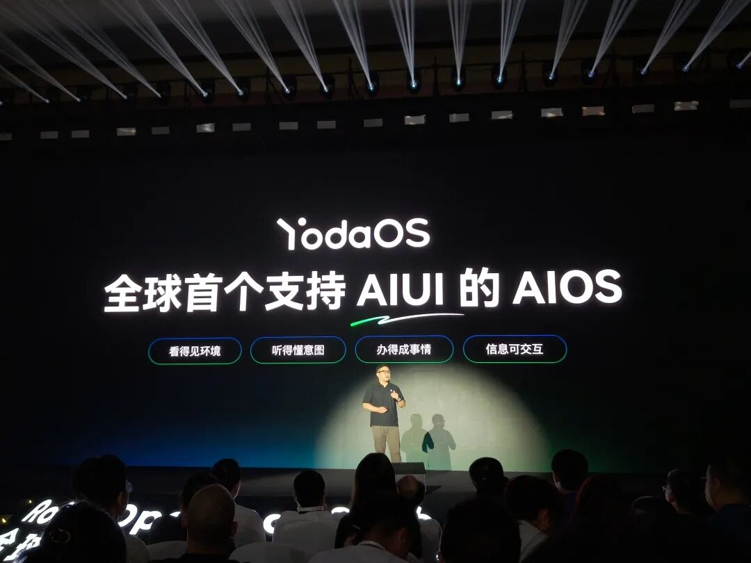YodaOS 全球首个支持 AIUI 的 AIOS 发布会现场