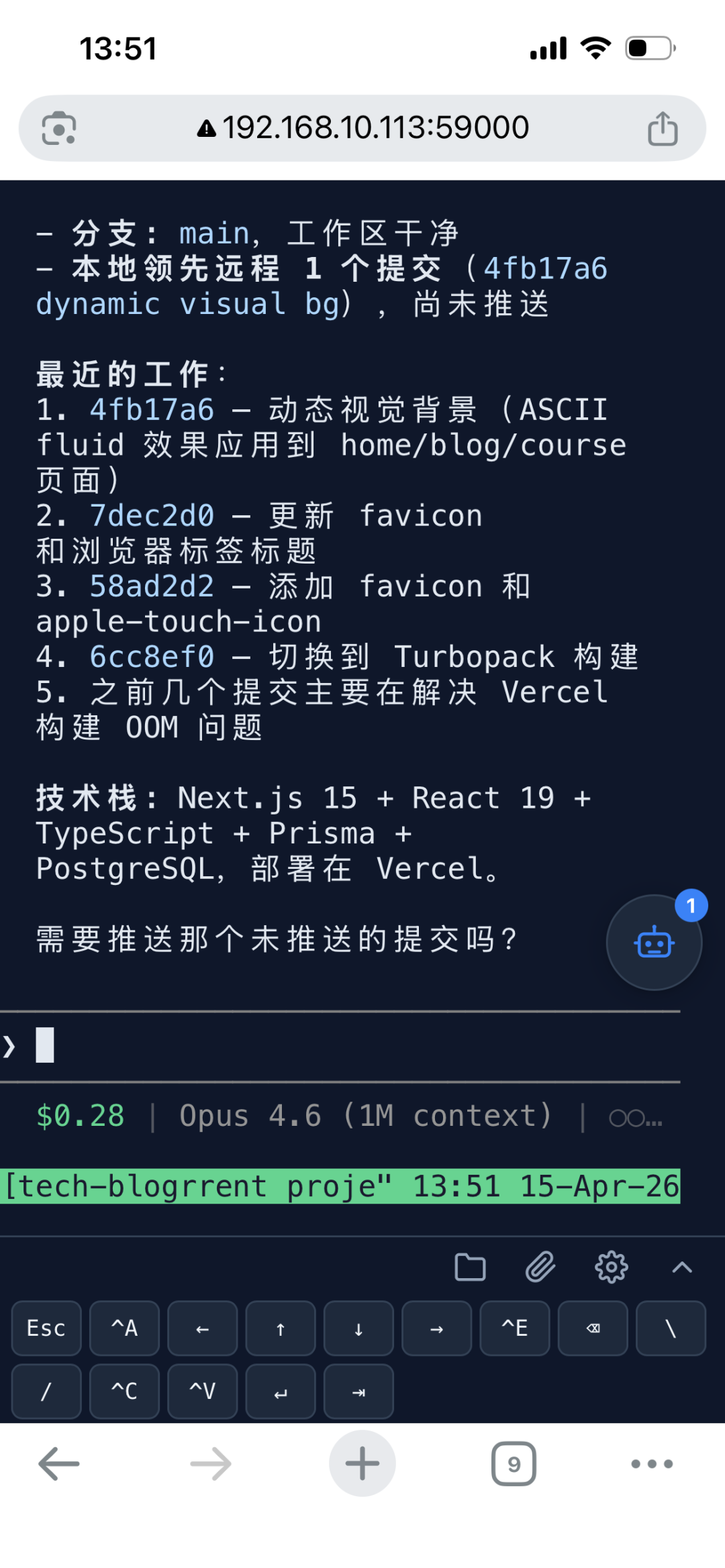 Nexus4CC手机端终端操作界面