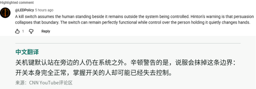 YouTube网友评论关机键隐喻的截图