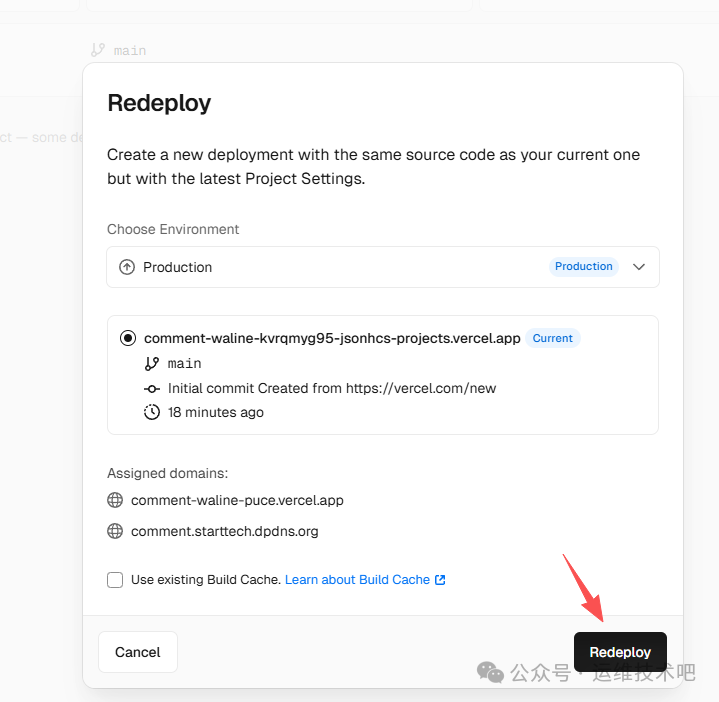 确认重新部署的弹窗界面