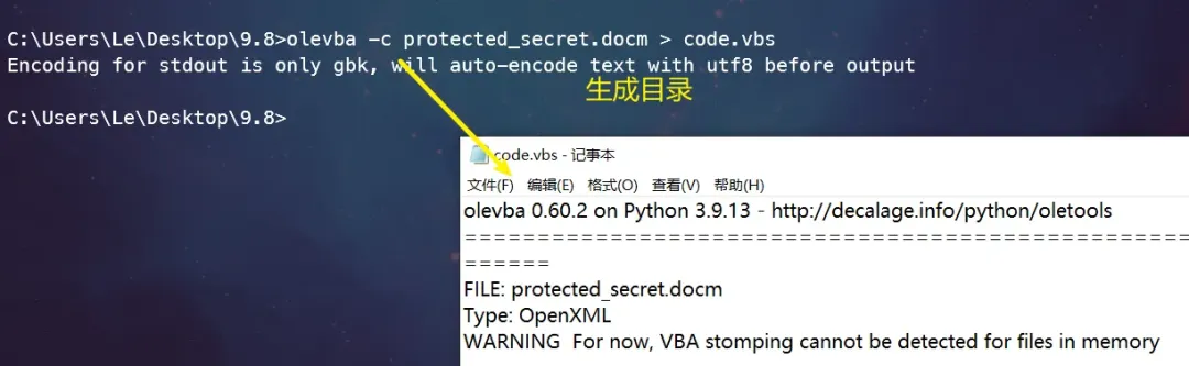 使用olevba分析文档并输出VBS代码