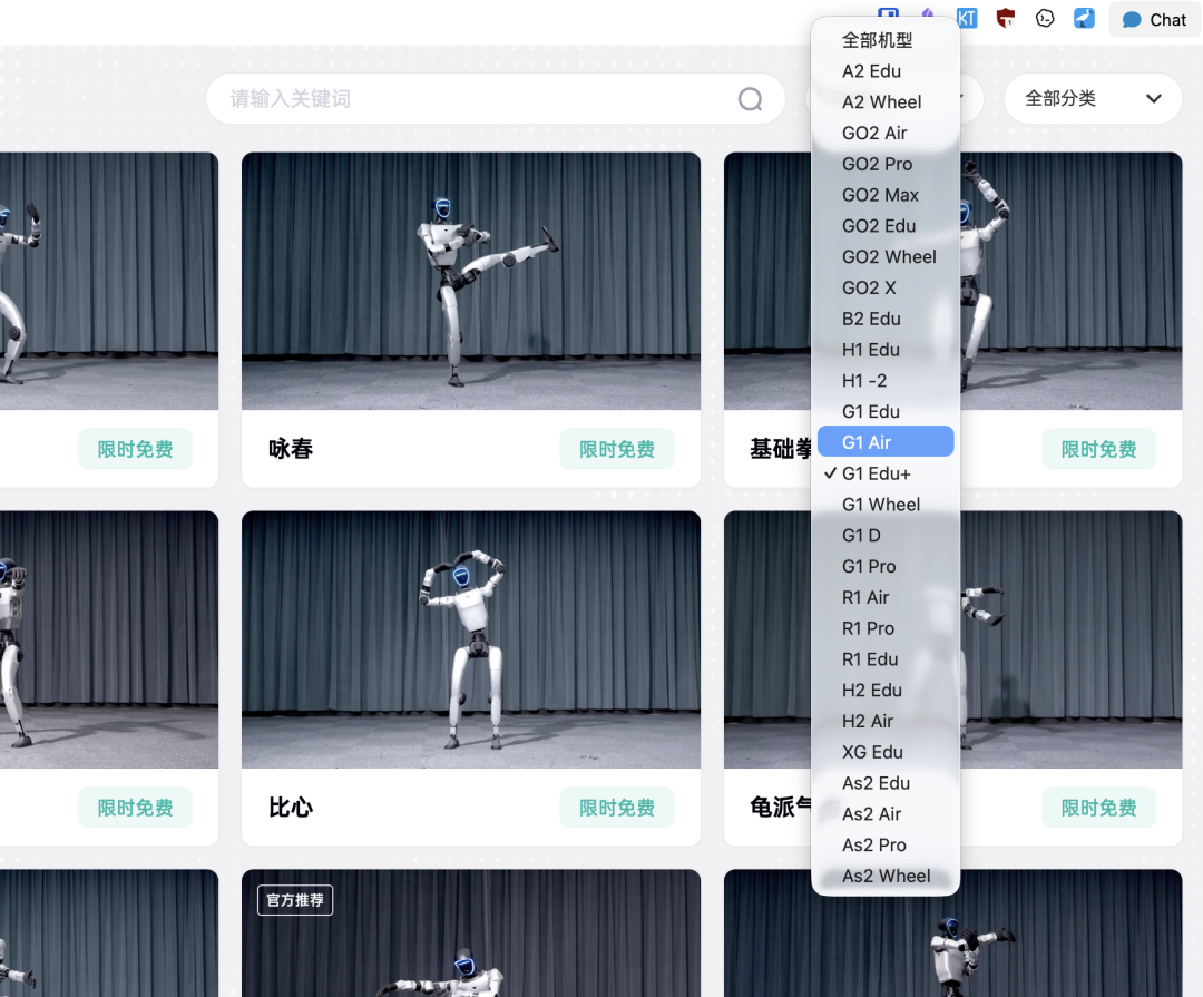 宇树UniStore界面,显示多种机器人型号选择