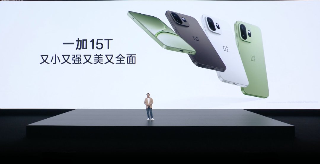 一加15T“又小又强又美又全面”宣传图