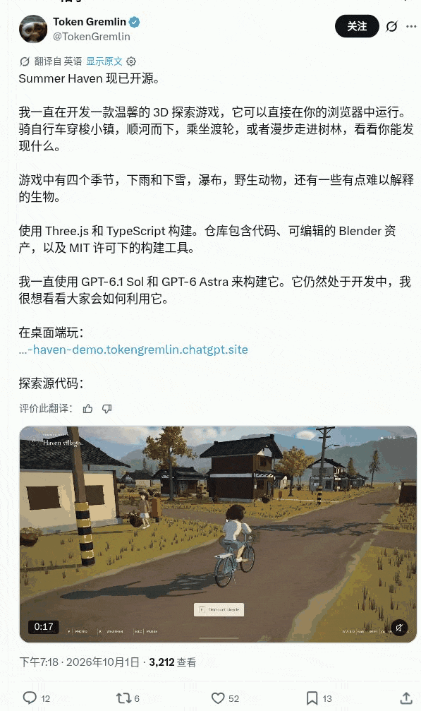 Summer Haven 3D 探索游戏四季画面