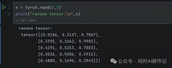使用torch.rand创建的均匀分布随机张量