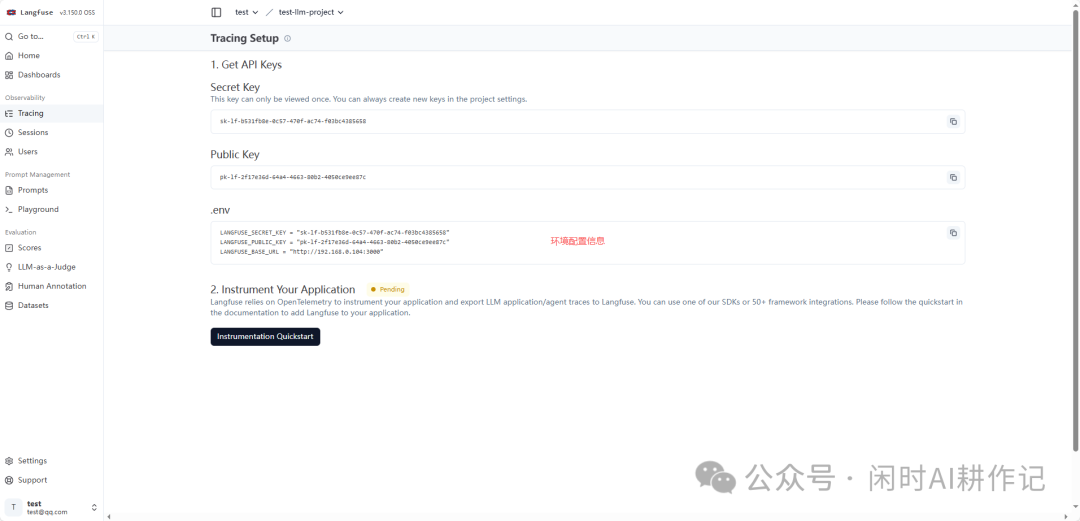 Langfuse API密钥生成结果