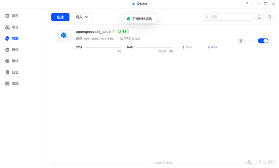全能数据中心新标杆：绿联 DXP4800 Pro 私有云深度评测