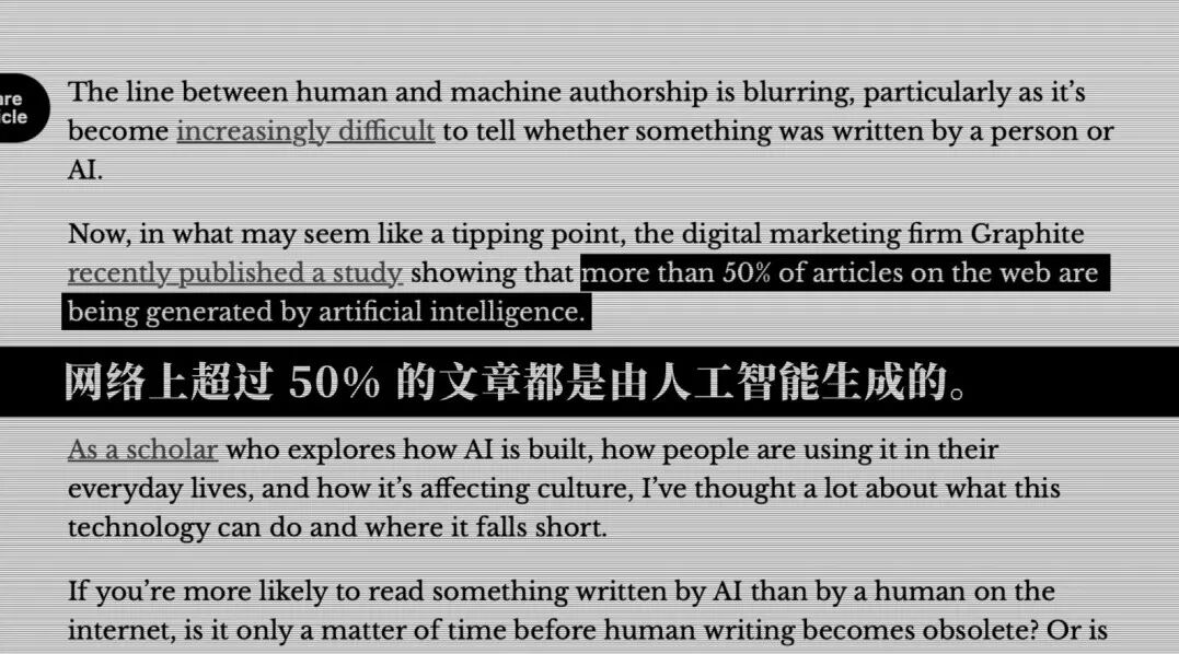 截图显示研究:网络超50%文章为AI生成