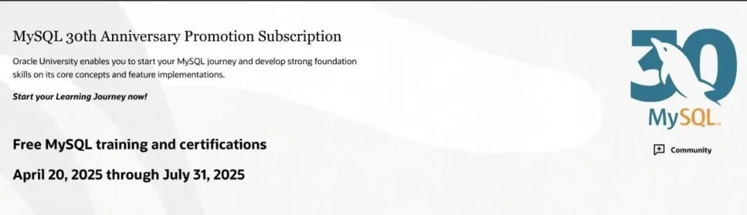 MySQL 30周年免费培训与认证活动横幅
