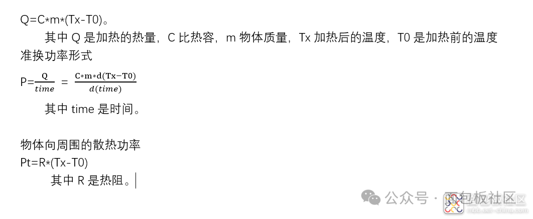 热量计算公式，包含比热容、质量与温差