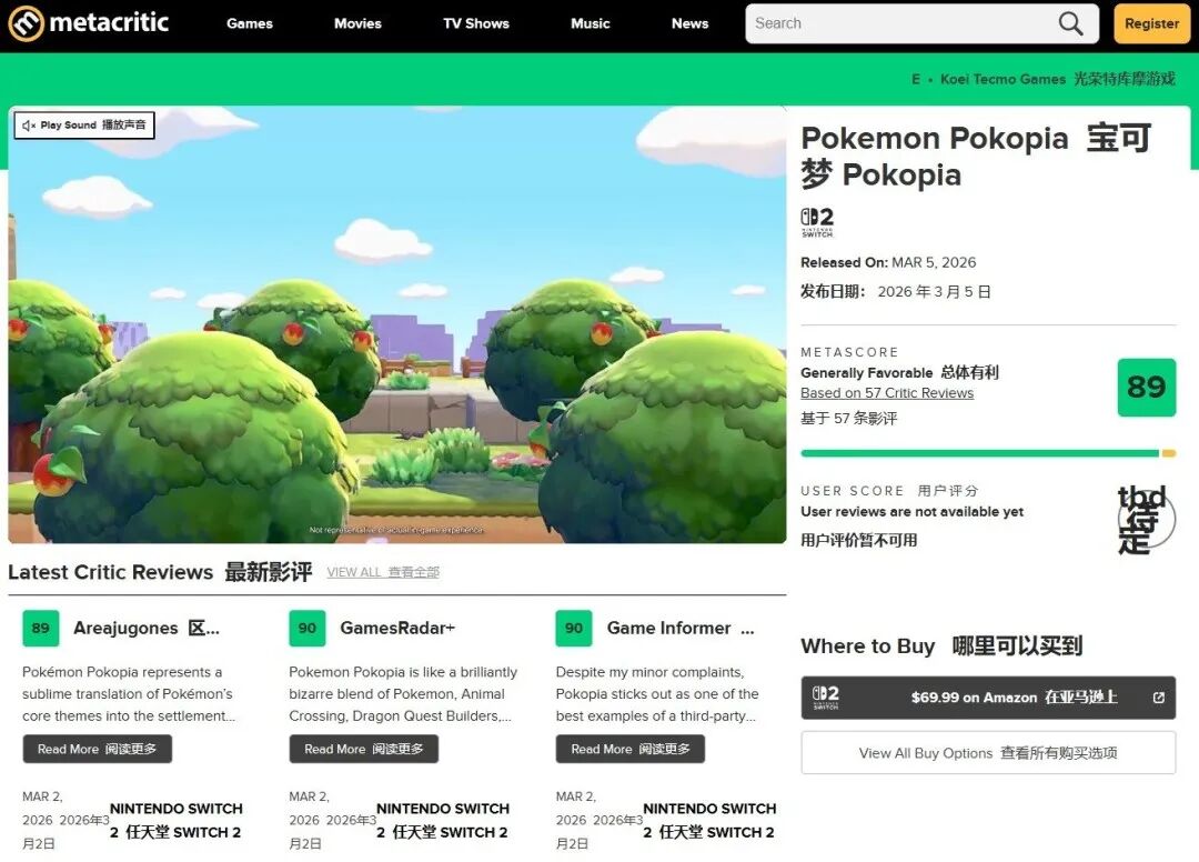 《宝可梦Pokopia》Metacritic评分页面