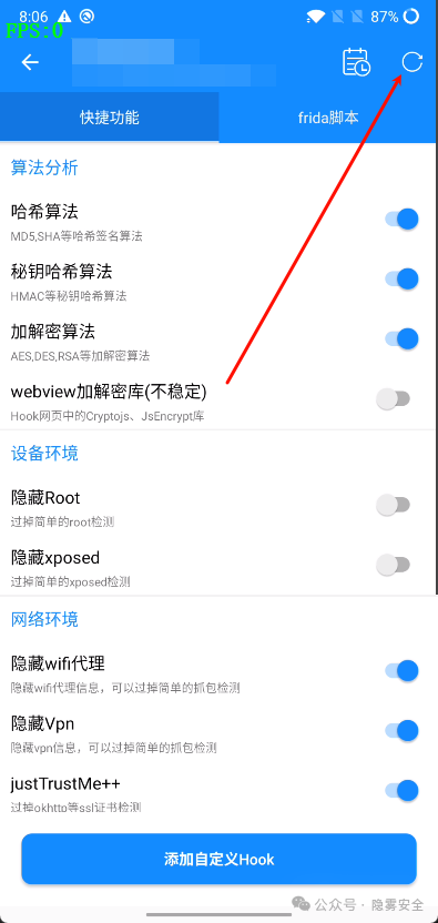 算法助手快捷功能设置界面