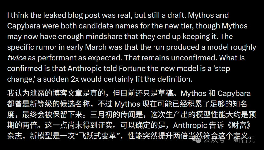 关于 Mythos 性能为预期两倍的传闻
