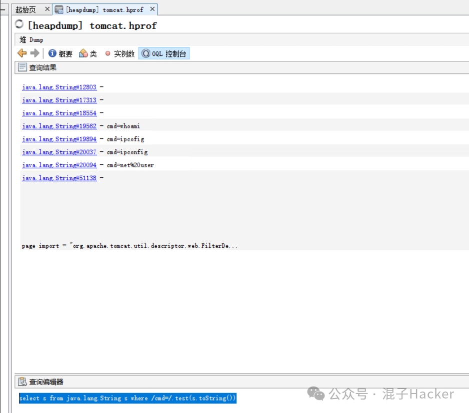 检索攻击命令字符串