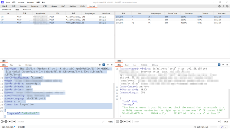 Burp Suite返回SQL错误信息
