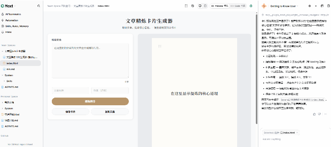 移动端预览界面，显示代码编辑模式