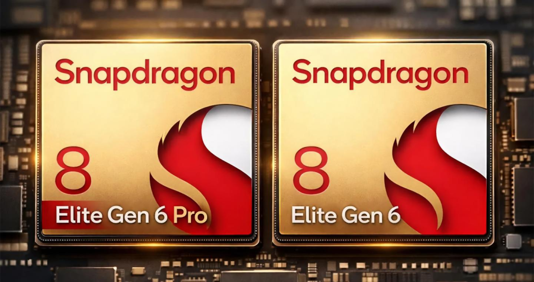高通骁龙8 Elite Gen 6 Pro与Gen 6芯片对比图