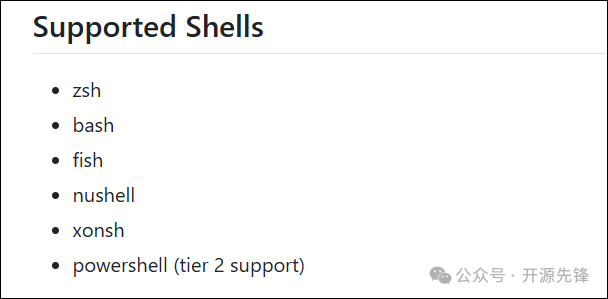 Atuin 支持的 Shell 列表