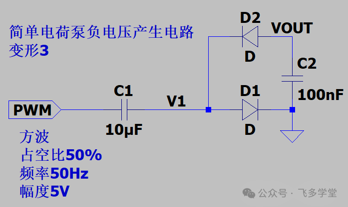 电荷泵负压电路等效变形3