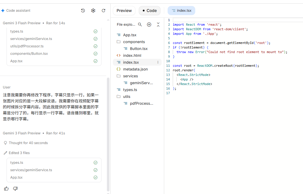 AI编程界面生成用于合成视频的应用程序